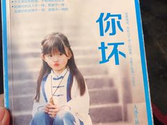 -当当梅溪书院(步步高梅溪新天地店)