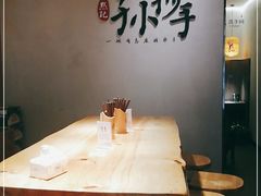 用餐区-默记孙抄手(园艺山店)