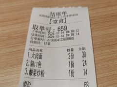 -老王四季抻面(南六东路店)