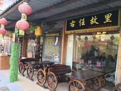 -茯茶镇