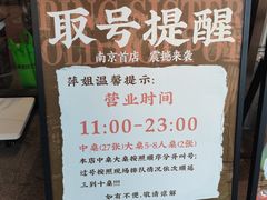 -萍姐火锅·公路夜市(南京新街口店)