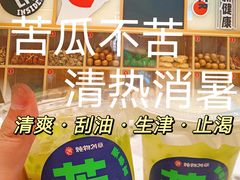 -炖物24章·顺时轻养茶(黄龙店)