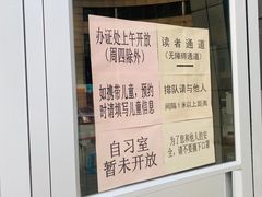 -秦皇岛市图书馆