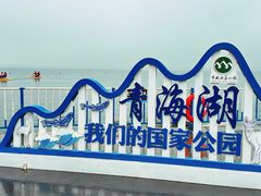 -青海湖二郎剑景区