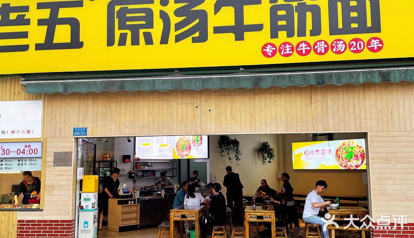 软糯弹口的牛肉牛筋面｜一口就爱上它