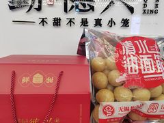 -勤德兴(湖滨路店)