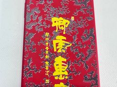 -龙华素斋(龙华路店)