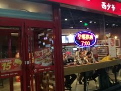 门面-西少爷(五道口店)