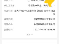 -宝大祥青少年儿童购物中心(南京东路店)