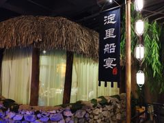 景观位-淀里船宴(裕华东路店)