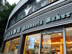 -蜂蝶来饼店(拱北总店)
