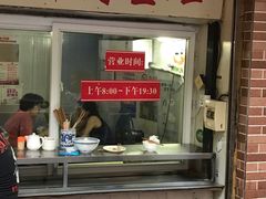 -大时代美食面馆