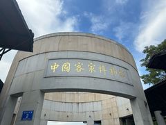 -中国客家博物馆