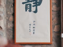 -寂照庵