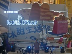 -成都银泰城