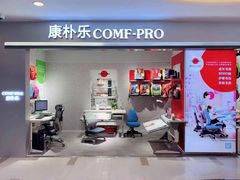 门头-康朴乐儿童学习桌椅(蓝色港湾店)