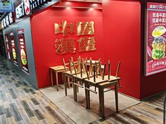 -塔斯汀中国汉堡(徐汇汇京广场店)