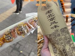 -牛街洪记小吃店(牛街店)