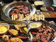 -伊茉家的烤肉店(勒泰中心店)