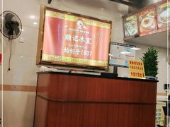 -顺记冰室(宝华路店)