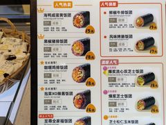 -觉知音饭团(滨江宝龙店)