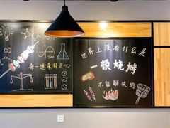 -一顿烧烤(八经街店)