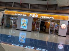 -吉野家(大悦城店)