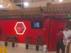 -芦月轩羊蝎子(太平桥店)