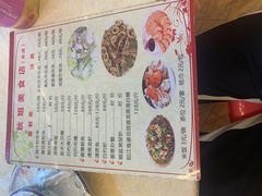 -秋姐美食店(旅游大道店)