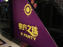 -东方之珠KTV娱乐超市(河北店)