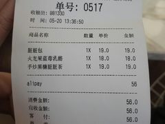 账单-LELECHA乐乐茶(美罗城店)