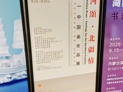 -内蒙古美术馆