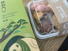-陕拾叁-西安糕点(大雁塔店)
