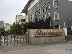 -无锡师范学校附属小学(学前街校区)