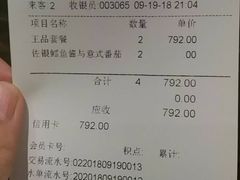 账单-王品牛排(佛山南海万科广场店)