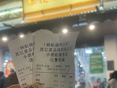 -李记清真馆(打钉巷店)