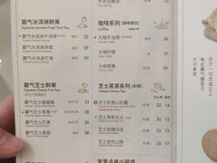 菜单-奈雪的茶(亨特国际广场店)