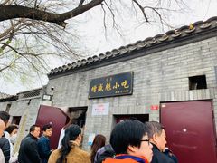 -增盛魁小吃店