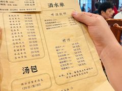 菜单-鸿运酒楼