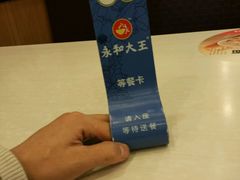 -永和大王(杨高中路店)