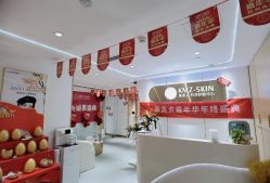-康美贞·痘肌养护管理中心