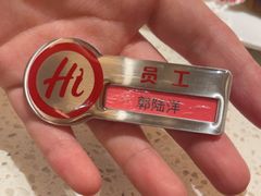 -海底捞火锅(吾悦国际广场店)