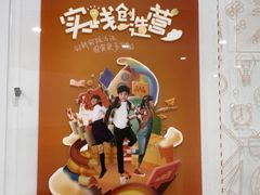 -昂立青少儿成长中心(普陀中潭校区)