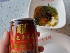 -袁记串串香(喜力博物馆店)