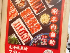 -寻小欢焖烤羊肉串(九眼桥店)