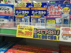 -松本清(池袋Part2店)
