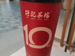 -孖记茶档·热腾茶餐(乐峰店)
