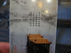 -秦淮小吃城(夫子庙店)