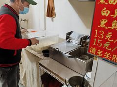 -无声臭豆腐(大井1号店)