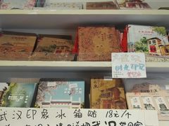 -南山杂货铺(昙华林路店)